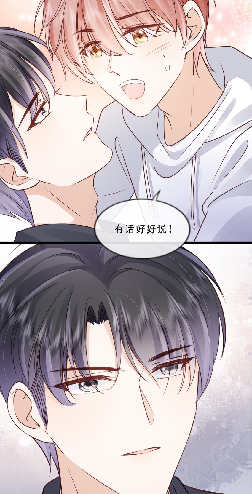 074 我们的结局（上）13