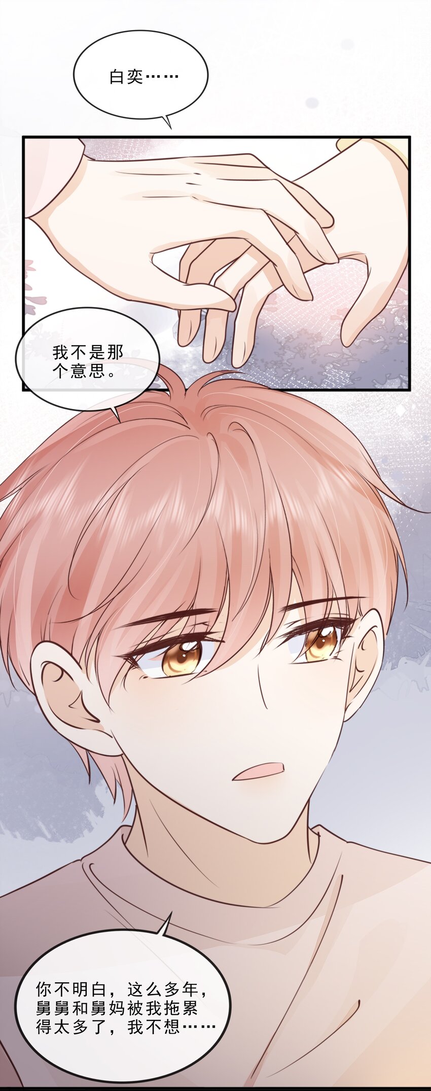 069 我们是一家人啊28