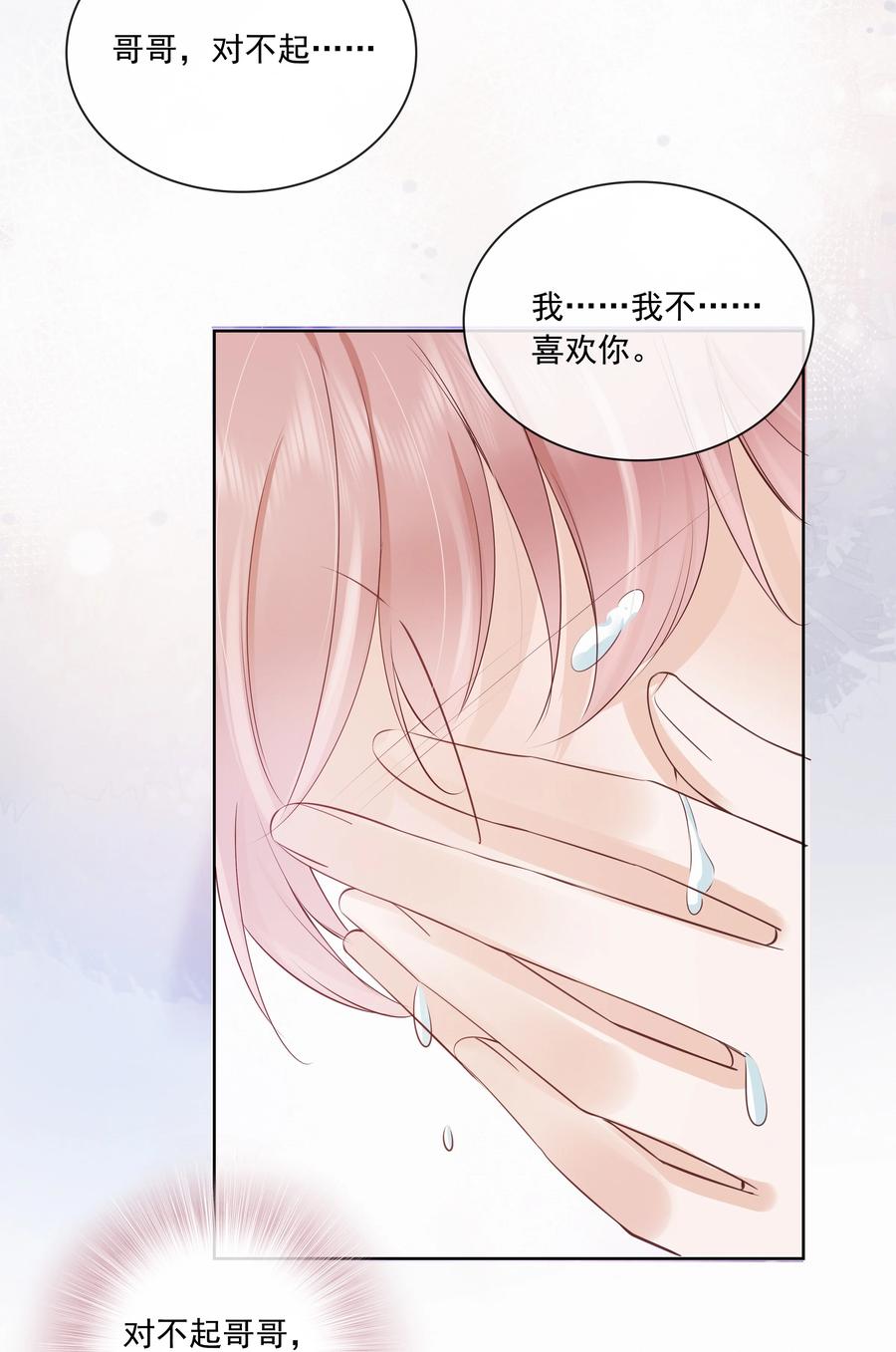 051 我喜欢你就好37