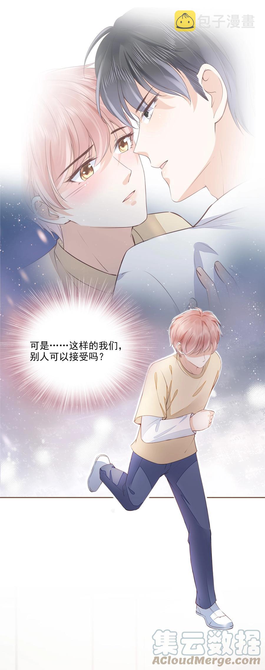 052 从没见过这样的他33