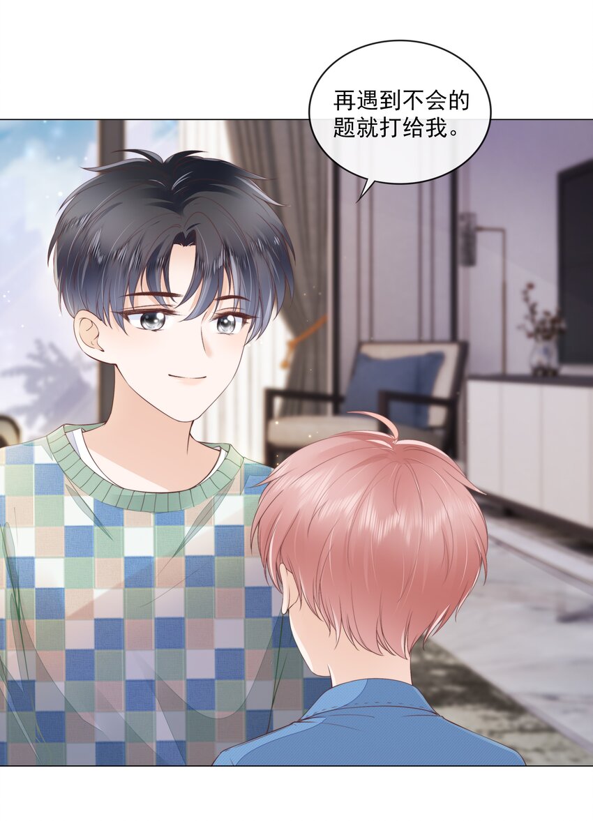 07 你不是别人12