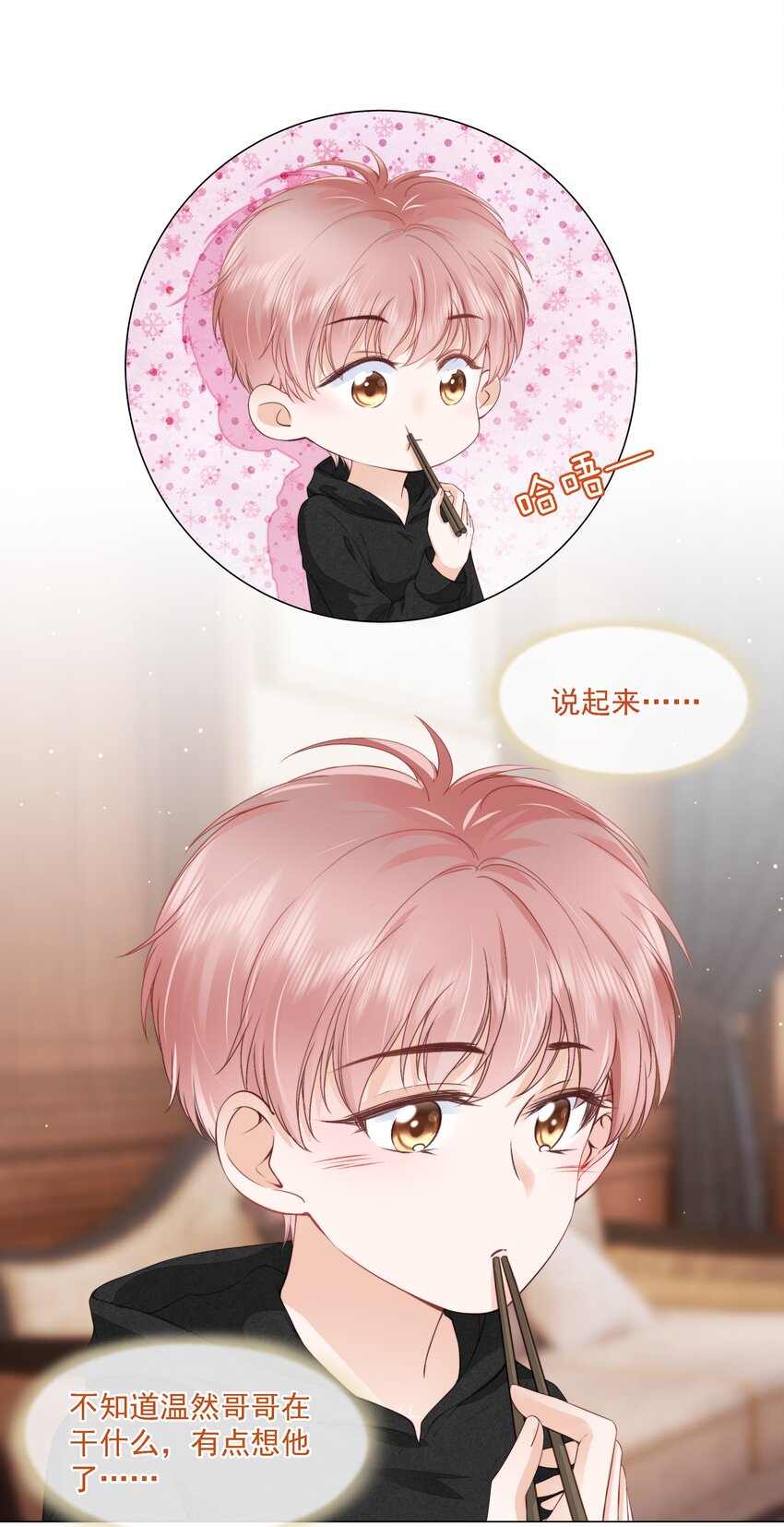 06 新年快乐，哥哥34