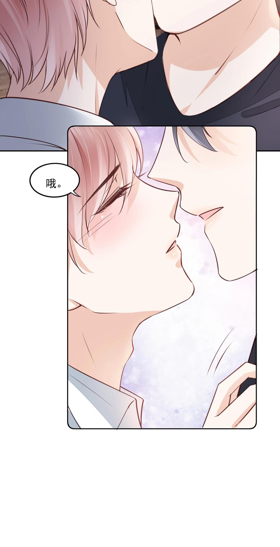 053 还想亲吗？25