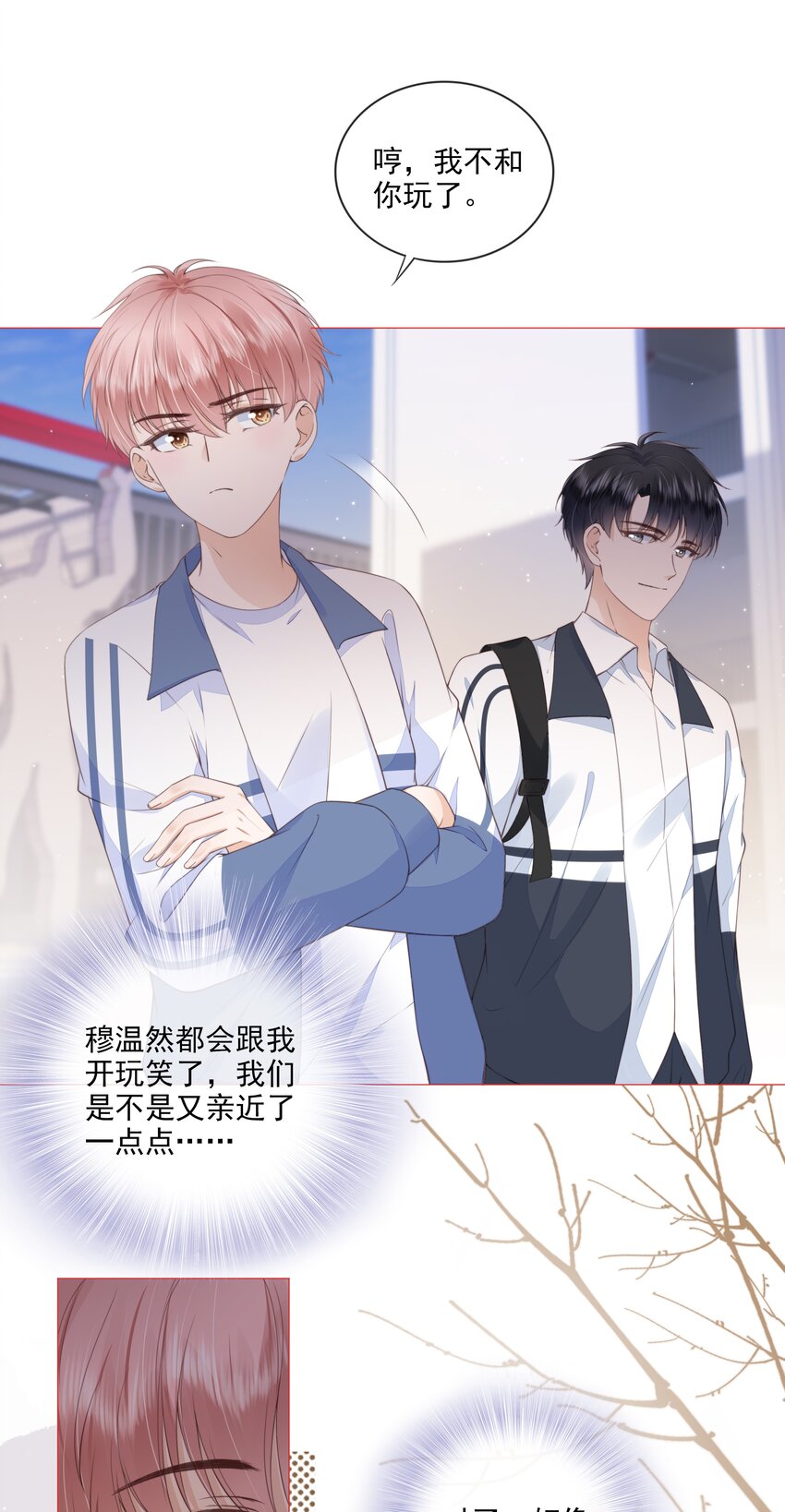 025 记得我的名字吗6