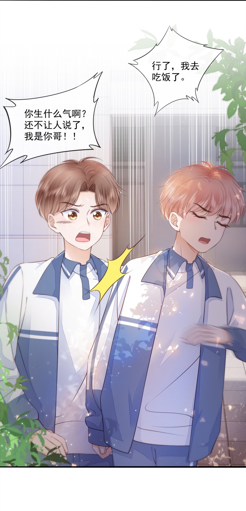 016 穆温然是王八17