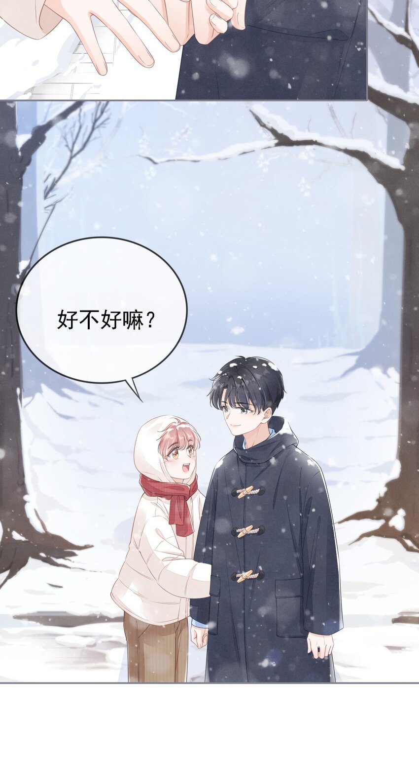 01 我想见他8