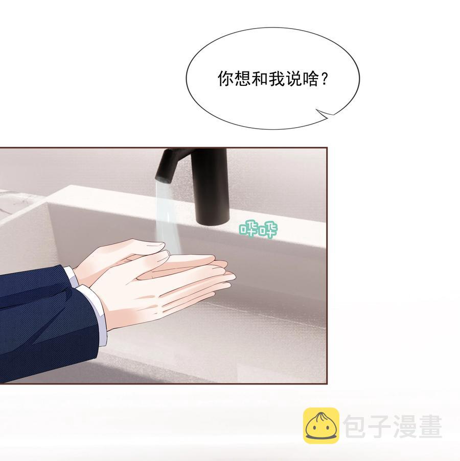 050 你真的喜欢他？31