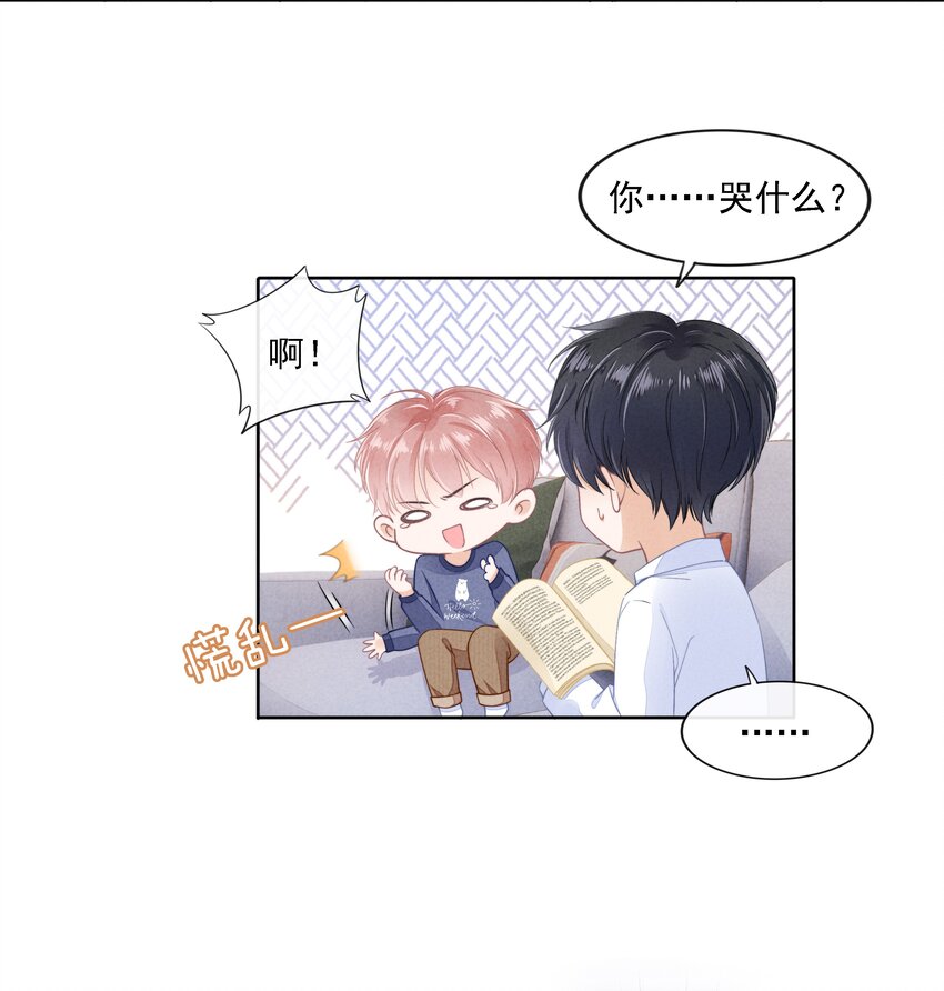 03 哥哥，下次见~4