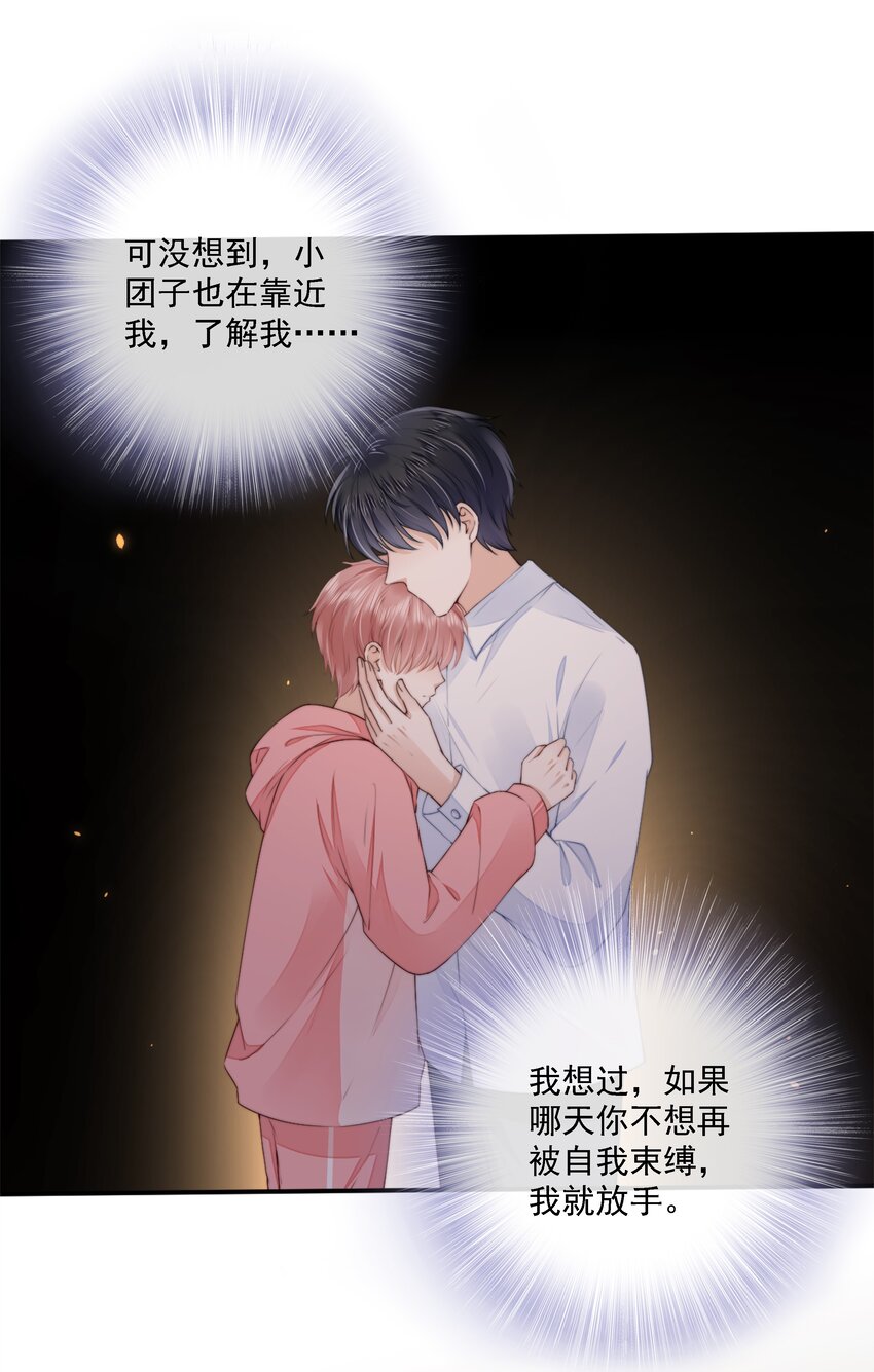 022 直到你的出现19