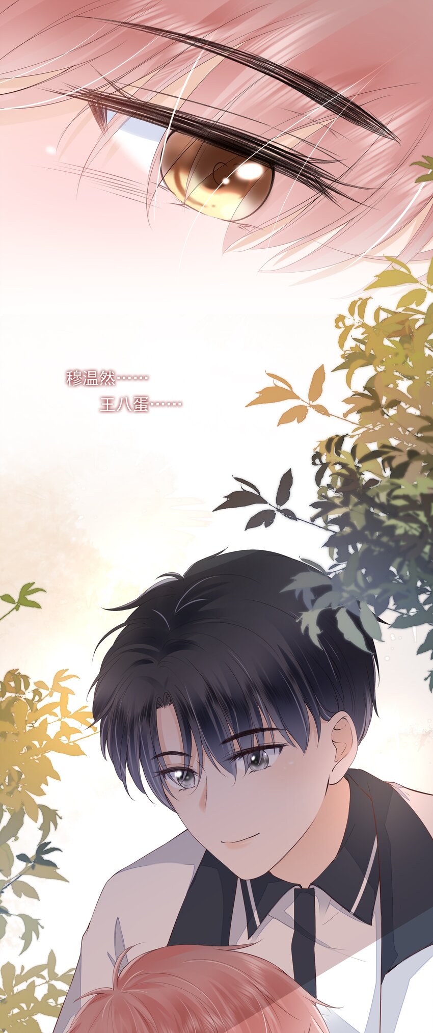 019 因爲你来找我了11