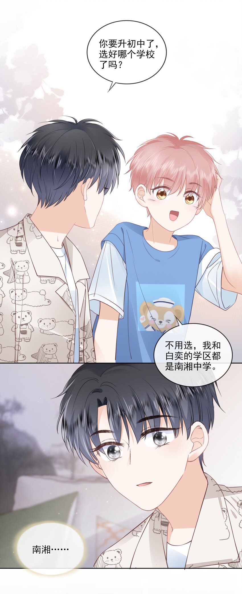 07 你不是别人31