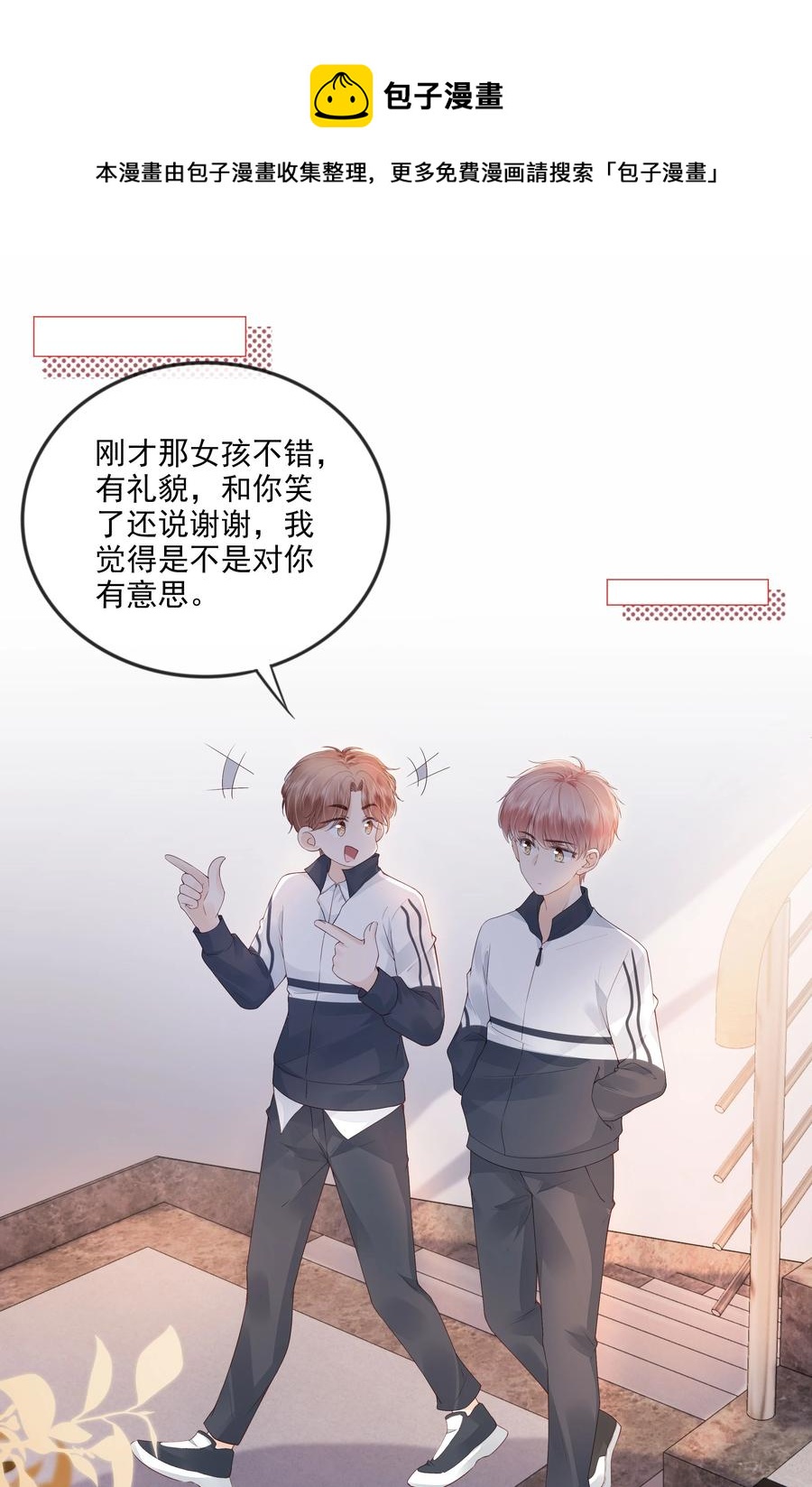 035 我们在一起了31