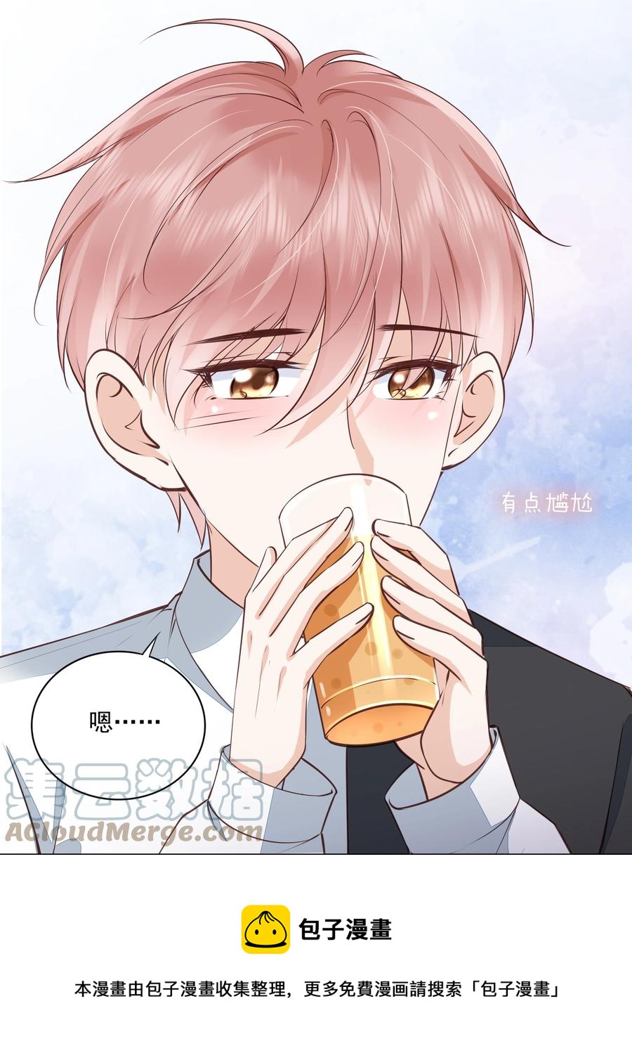 053 还想亲吗？20