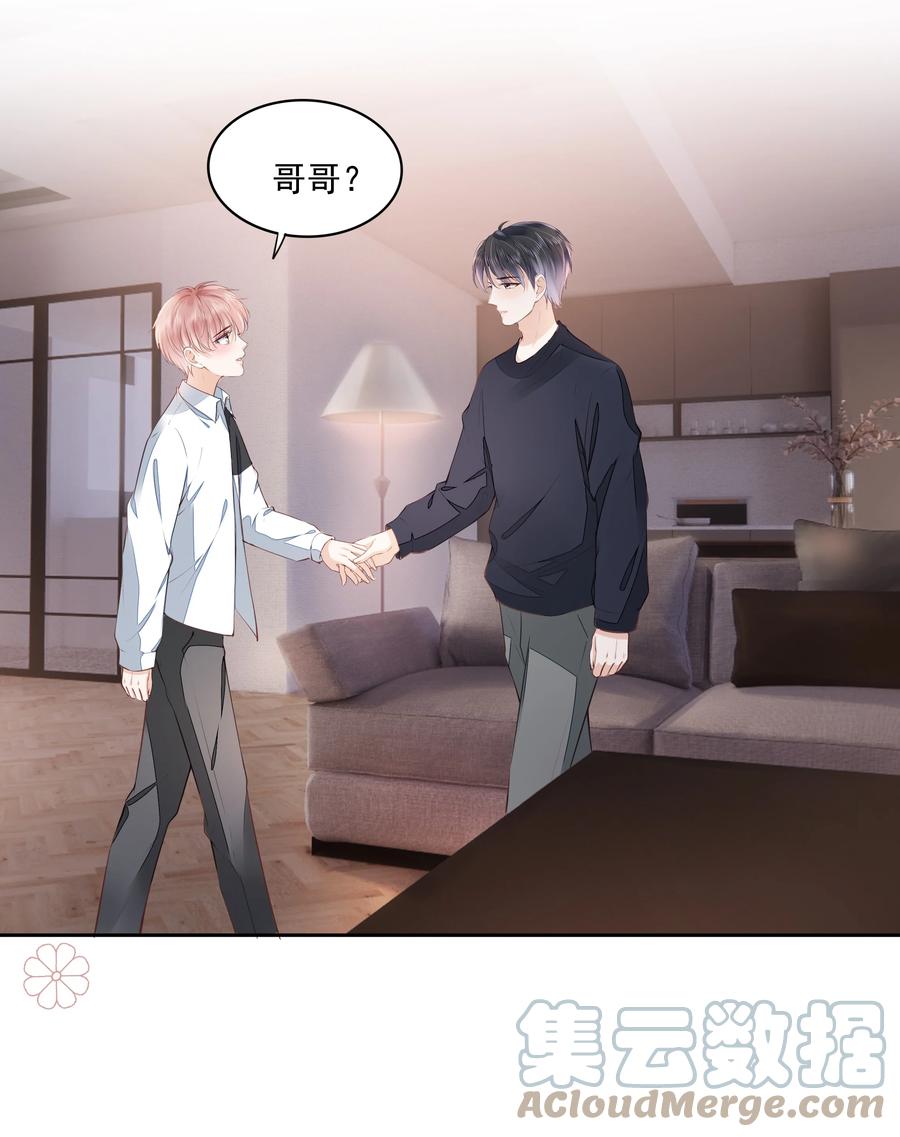 053 还想亲吗？14