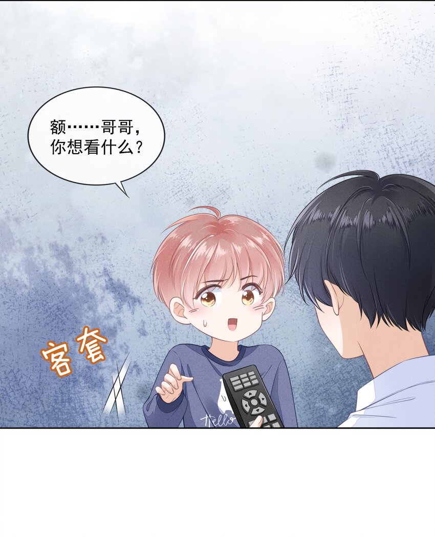03 哥哥，下次见~13