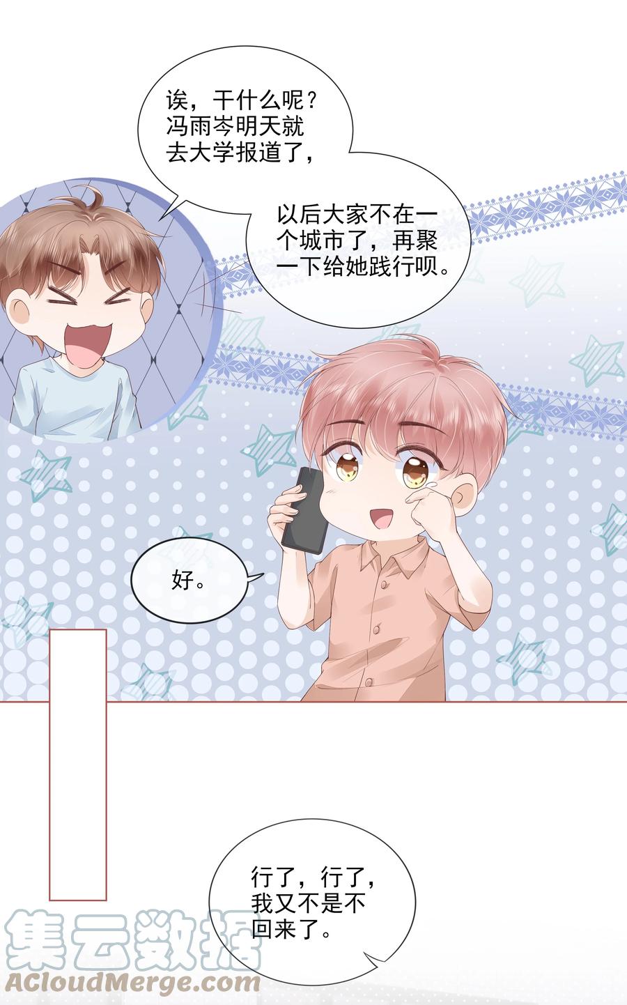 039 再次见到你4