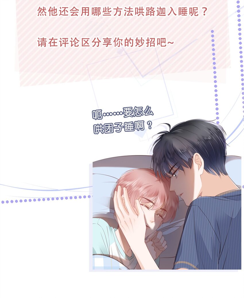 09 我会一直陪着你30