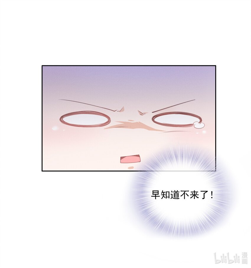 02 因爲我不是亲生的43