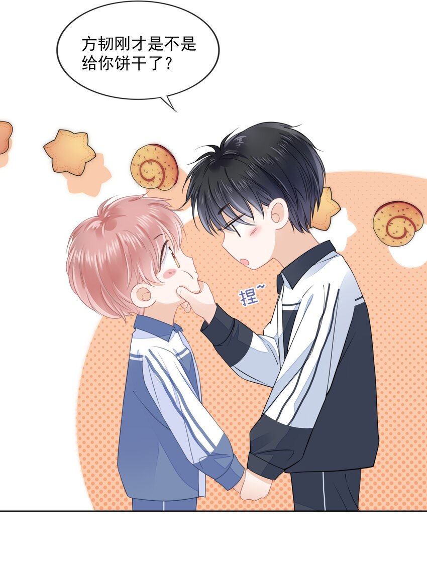 012 腹黑的哥哥16