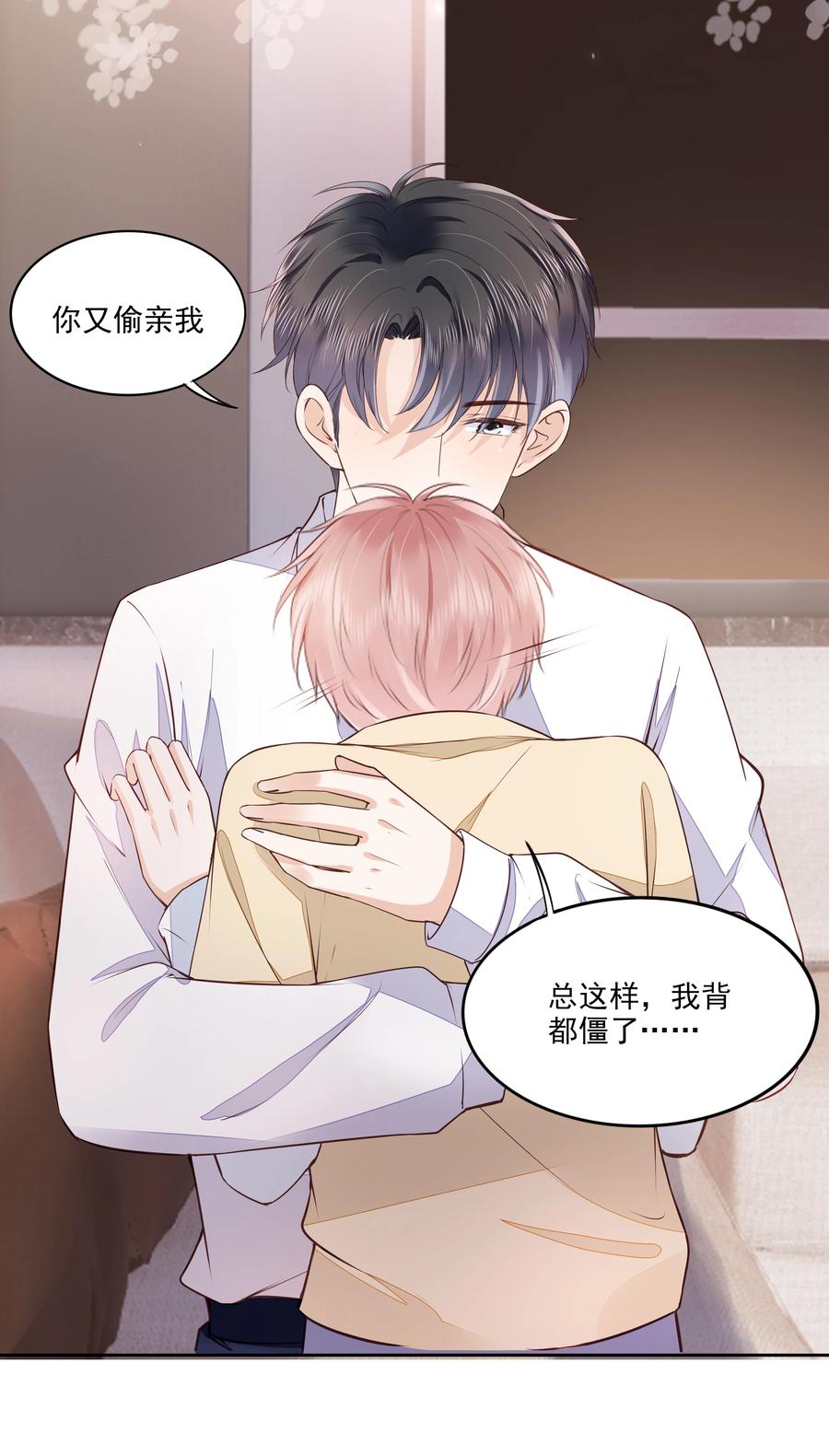 052 从没见过这样的他11