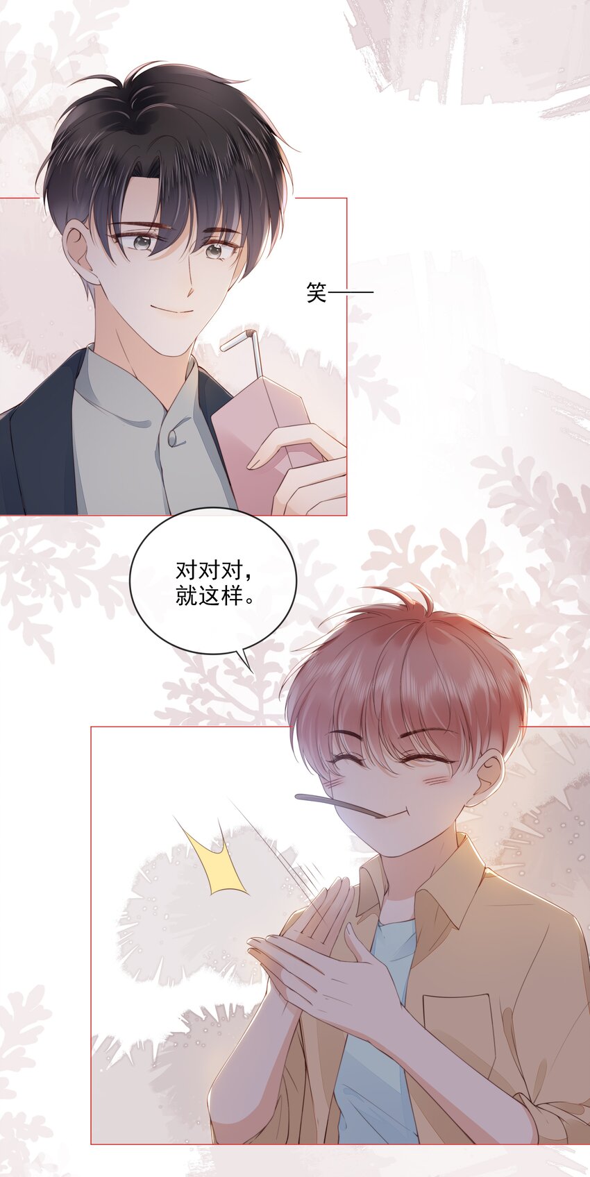 028 只是因爲想见你19