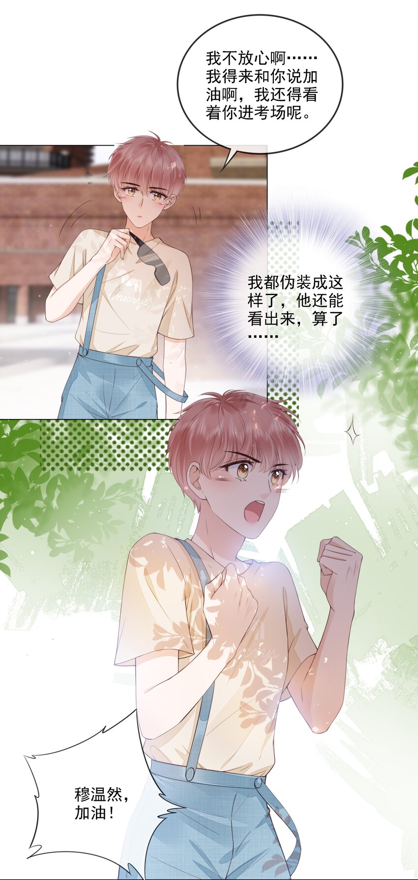 027 想要离你更近15