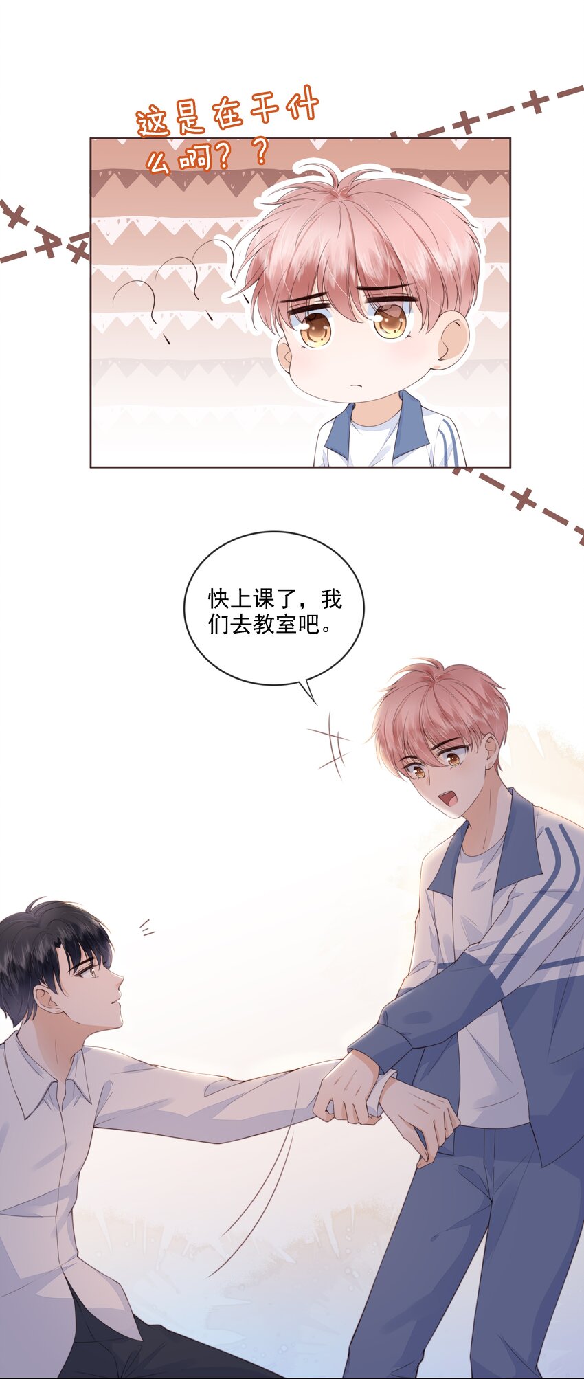 026 我的肩膀借你靠8