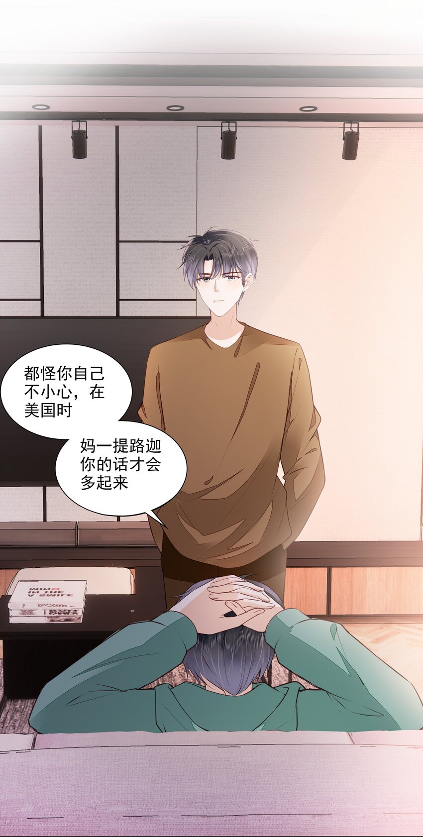 057 要做什麽？1