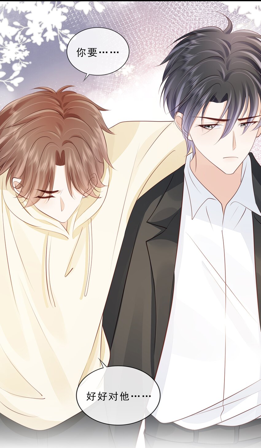 070 你要对他好15