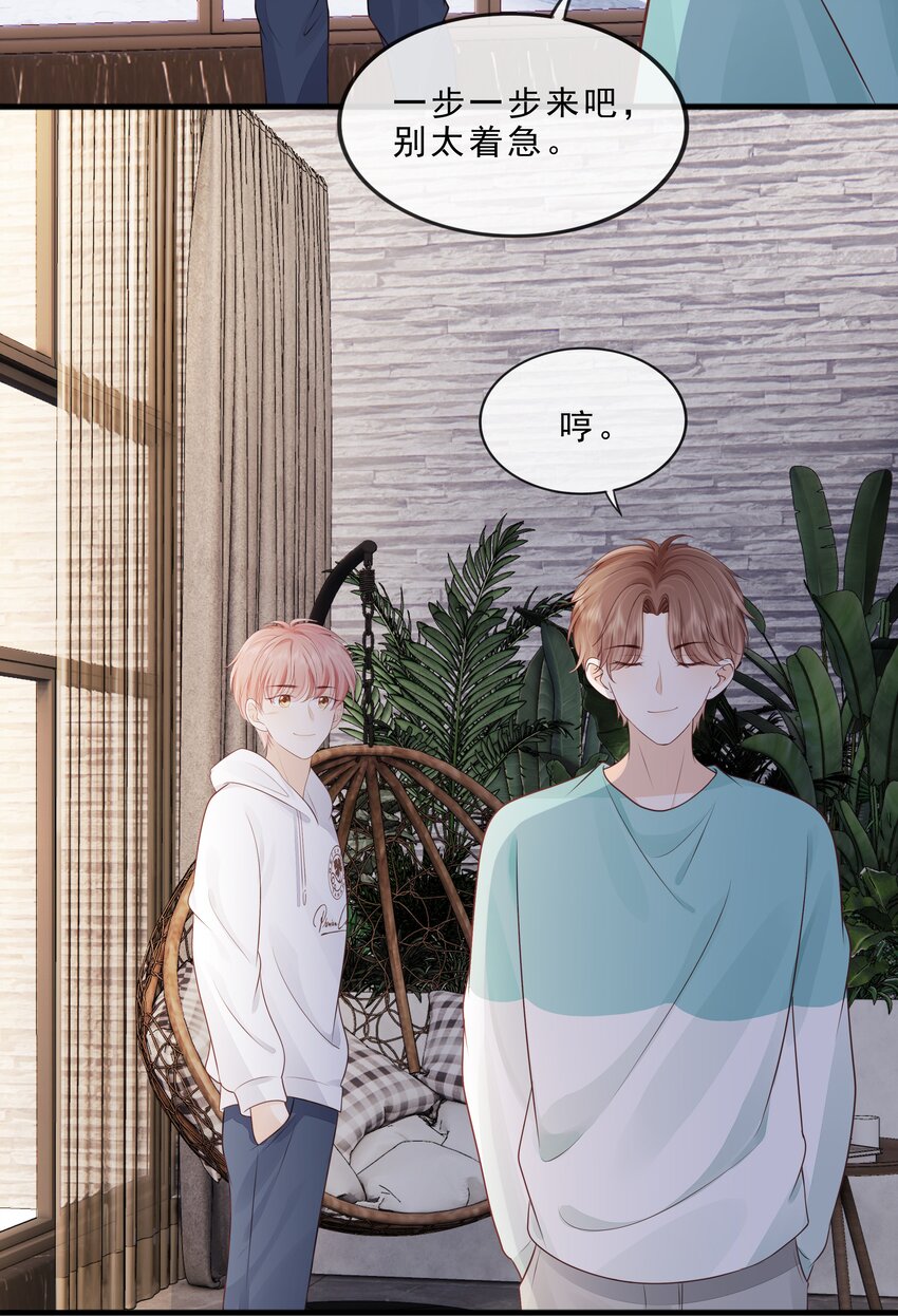 071 见家长吧~41