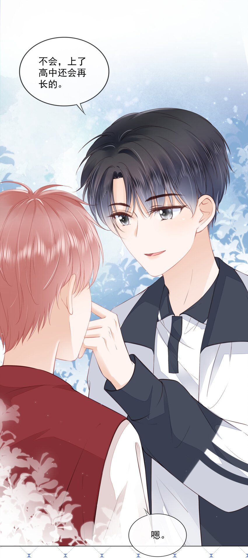 015 被表白6