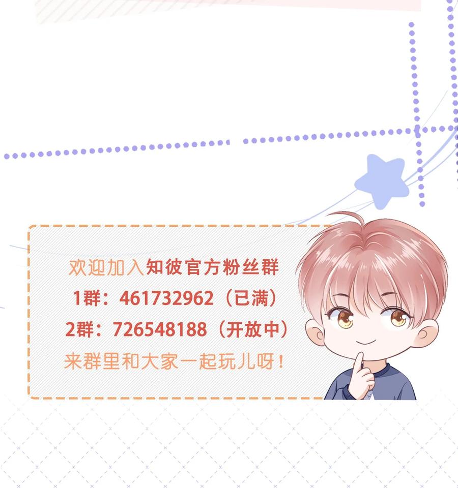 052 从没见过这样的他43