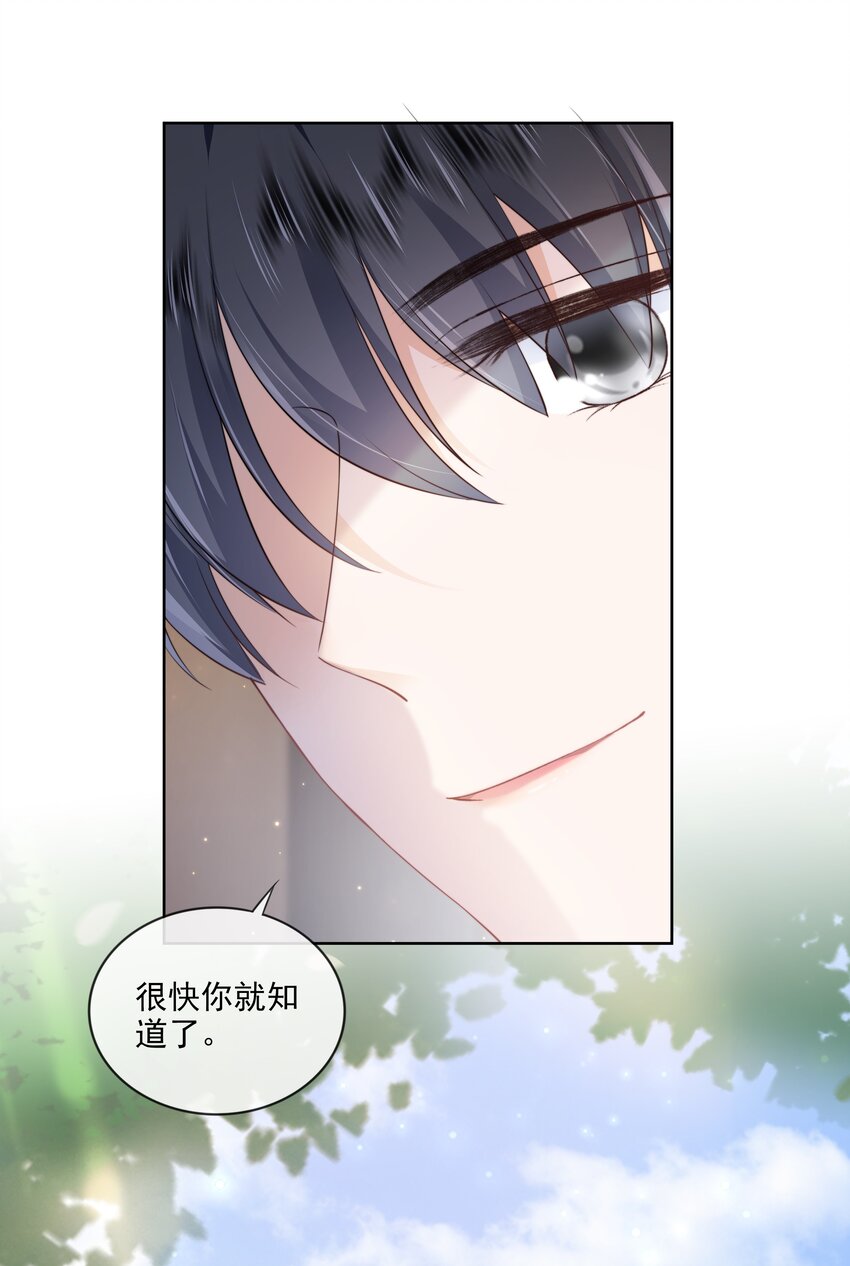 07 你不是别人33