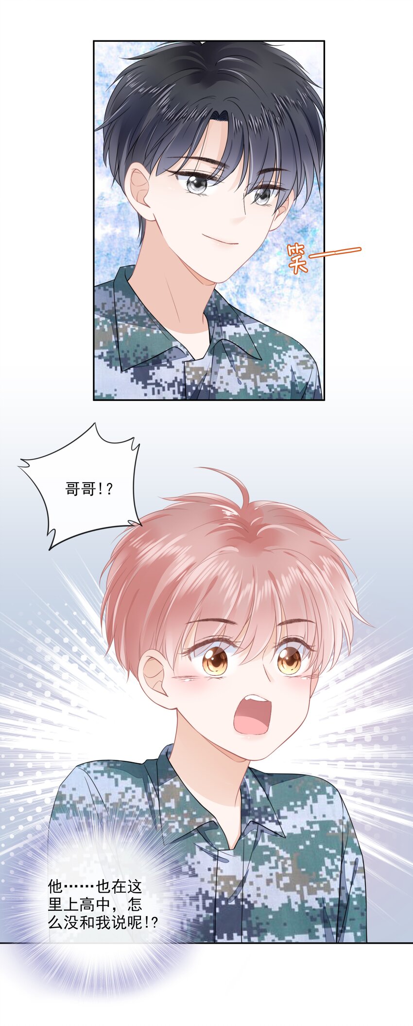 07 你不是别人37
