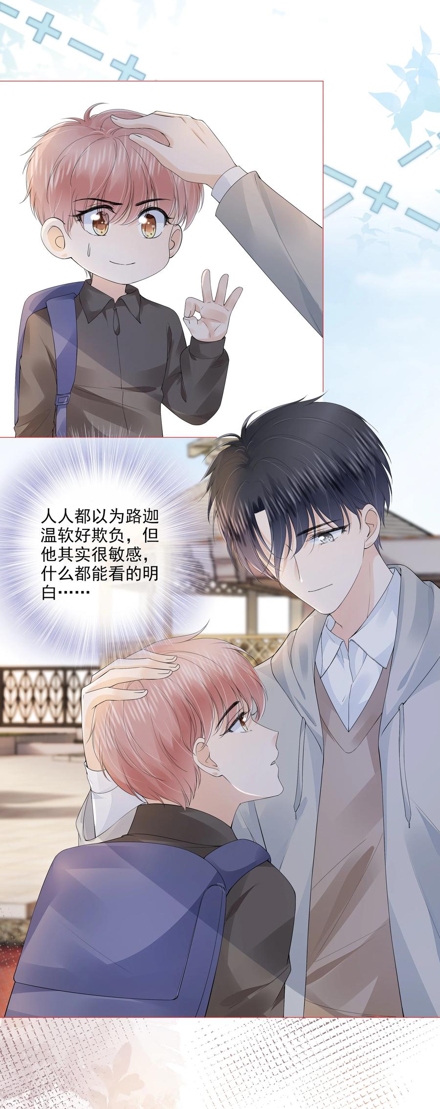 033 你是喜欢我吗？27