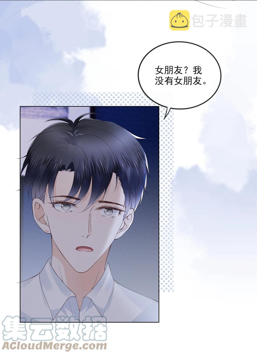 041 我没有女朋友14
