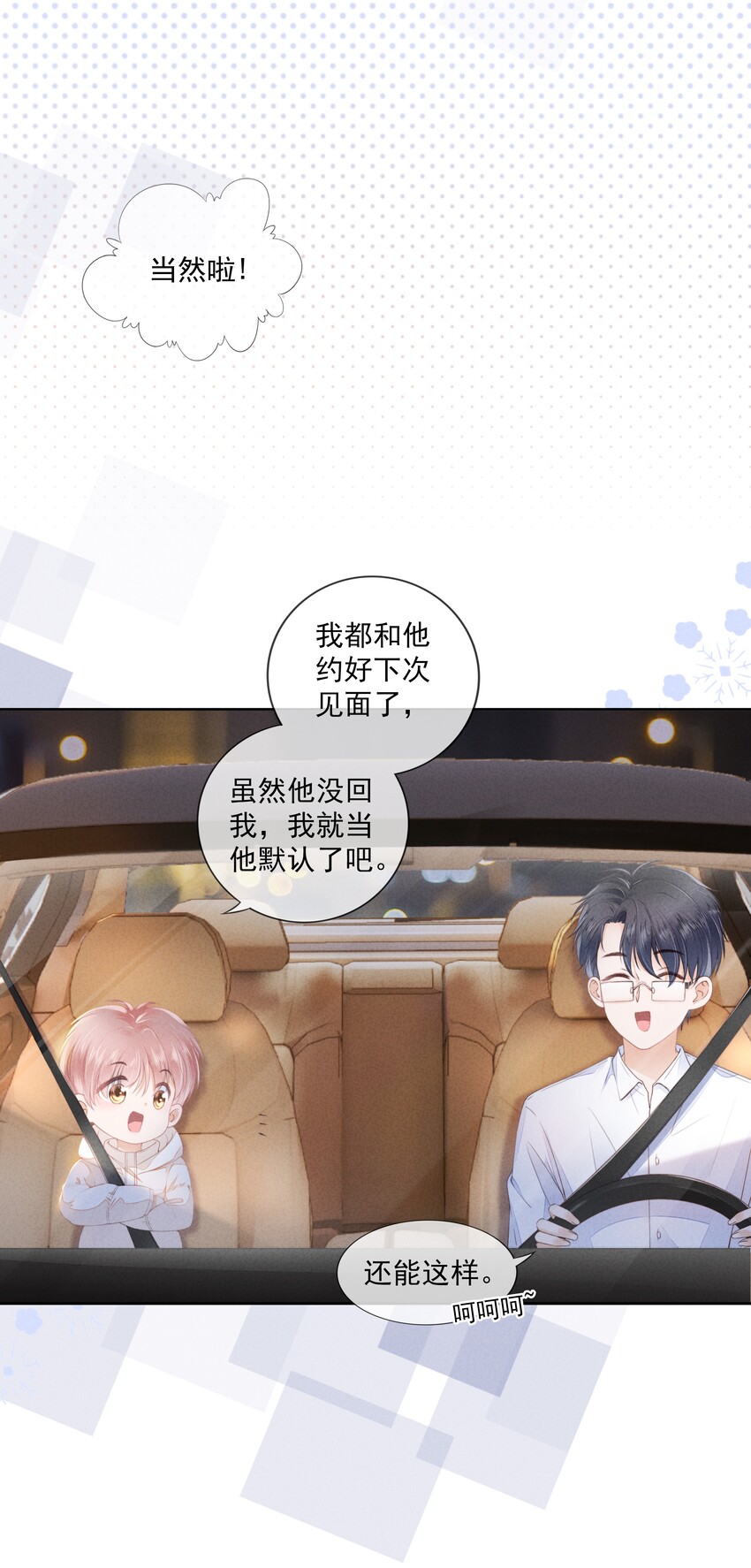 04 我喜欢哥哥啊11