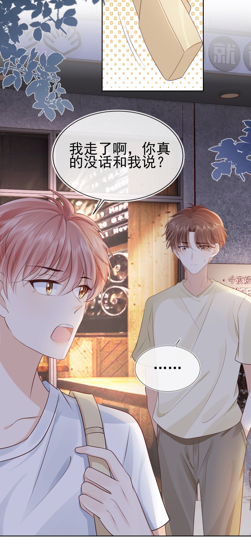 068 哥哥和弟弟23