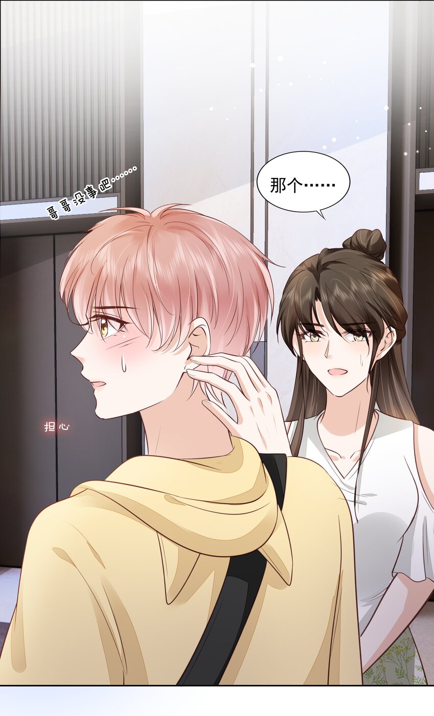 062 我来在乎你27