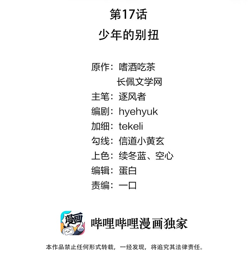 017 少年的别扭1