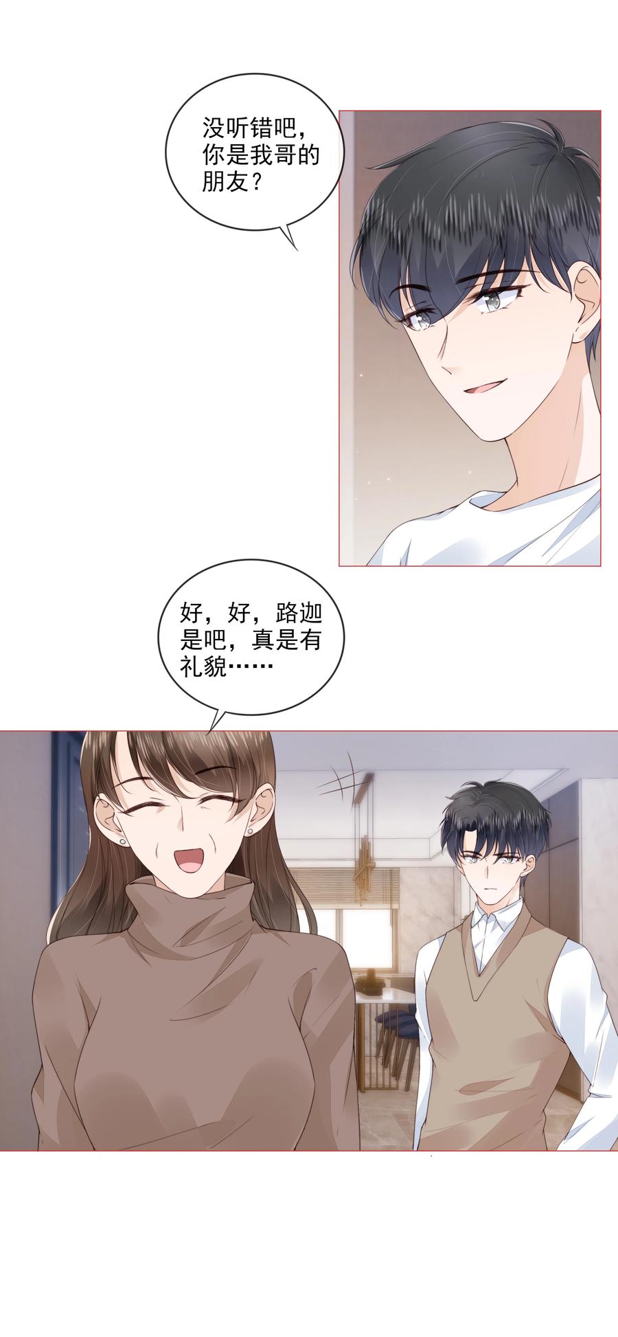 031 粉色的兔子19