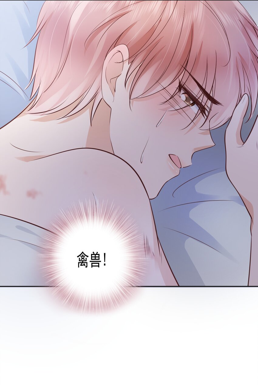 061 无法拒绝你20