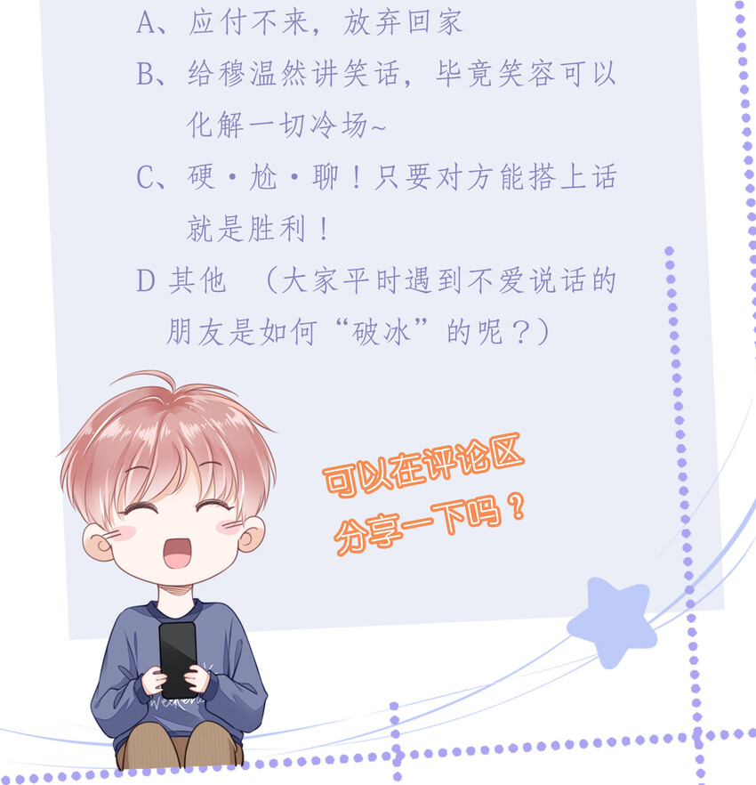 02 因爲我不是亲生的45