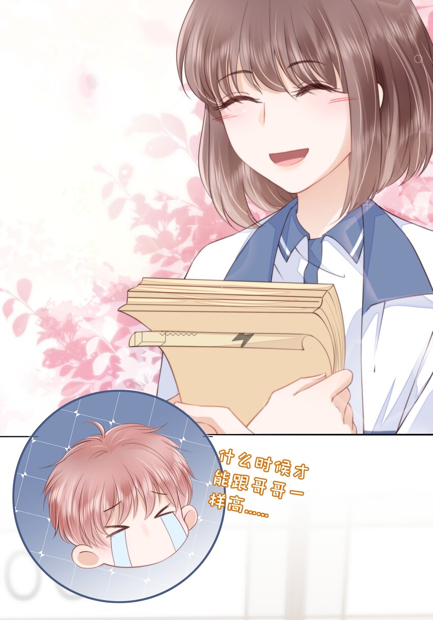 015 被表白21