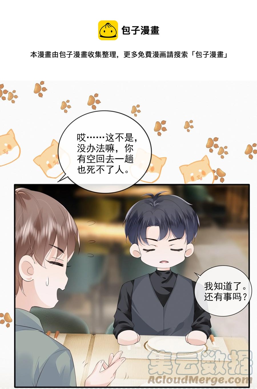 046 我们没有被时间冲散28