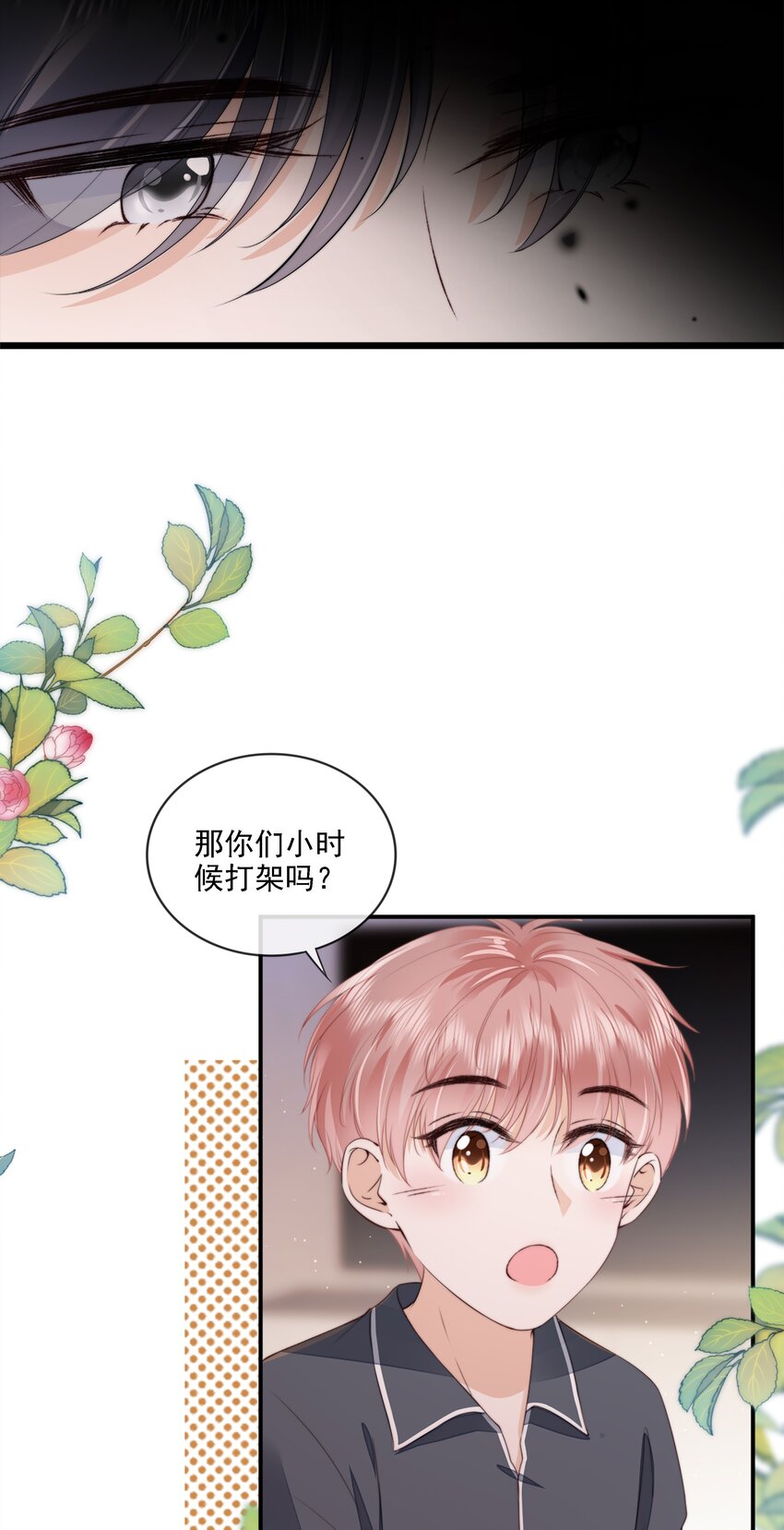 023 想要深入了解你29
