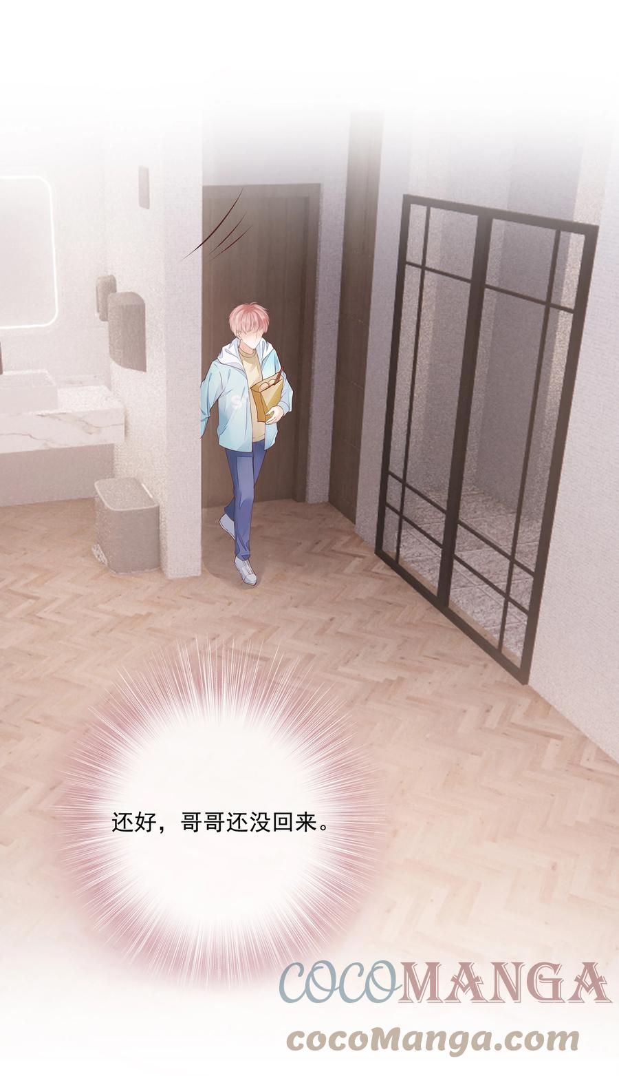 050 你真的喜欢他？21
