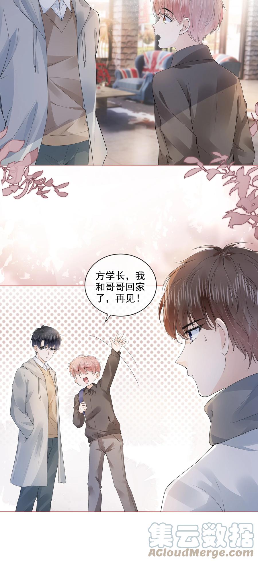 033 你是喜欢我吗？20