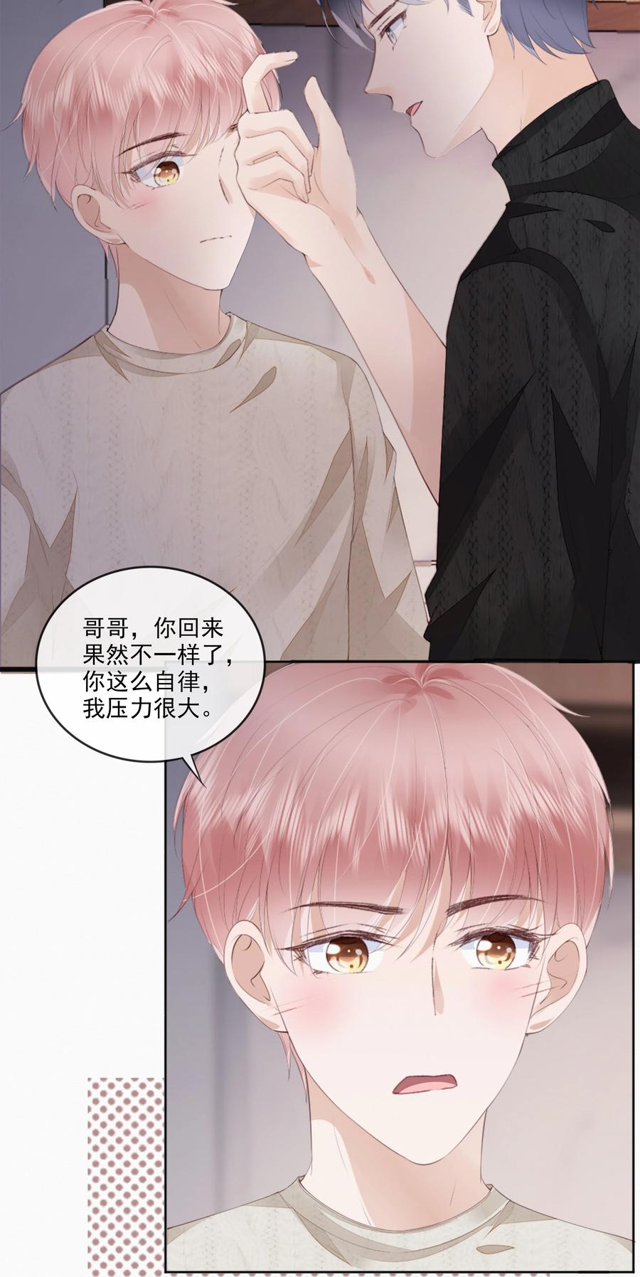 045 想吻你2