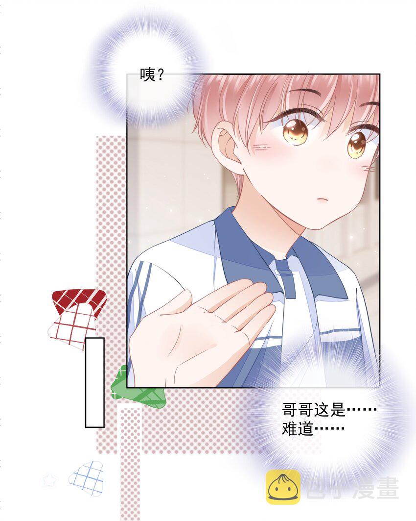 012 腹黑的哥哥13